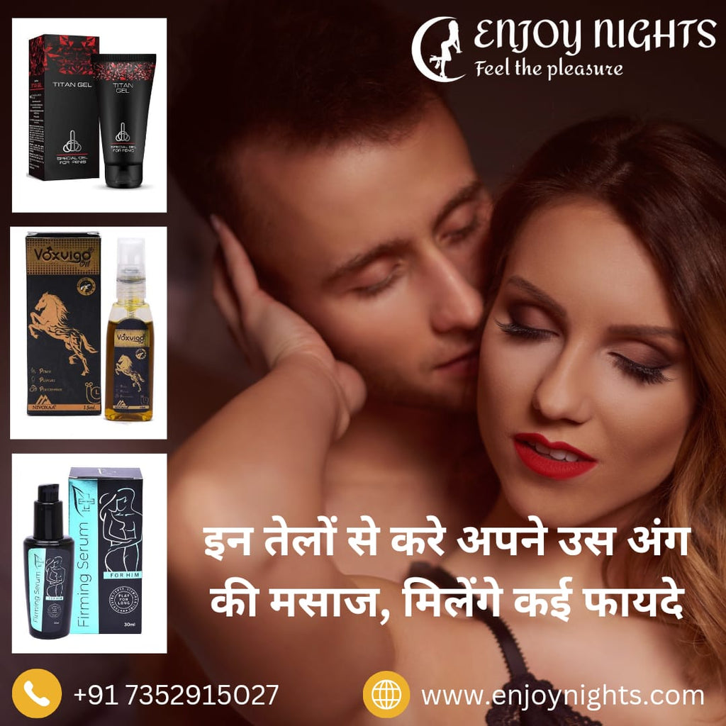 इन तेलों से करे अपने उस अंग की मसाज, मिलेंगे कई फायदे