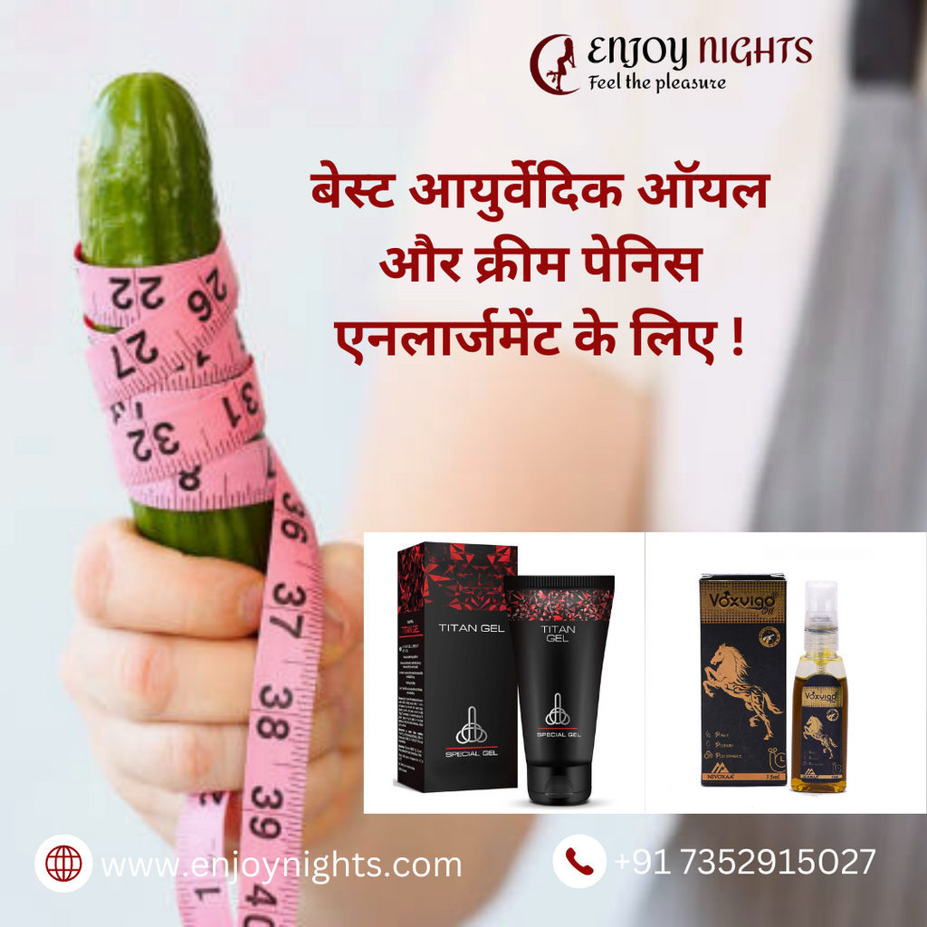 बेस्ट आयुर्वेदिक ऑयल और क्रीम पेनिस एनलार्जमेंट के लिए