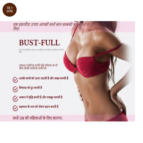 Bust Full Lotion for Women
